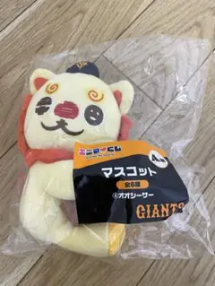 ジャイアンツ エニマイくじA賞 マスコット オオシーサー 大城卓三