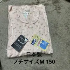 新品　三峰　日本製　花柄ピンク　パジャマ M プチサイズ