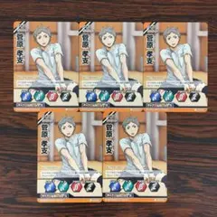 3601 ノーマルバボ 菅原 孝支 ハイキューバボカ ハイキュー