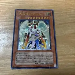 遊戯王 天使族ゼラート