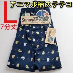 アニマル柄 ステテコ メンズ L 7分丈 カジュアル 動物 犬 ドッグ