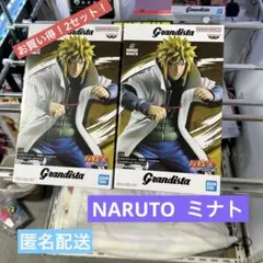 NARUTO ナルト 疾風伝 Grandista 波風ミナト（2セット）