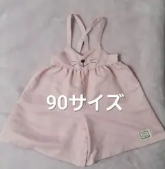 ウサギデザイン ピンク 90サイズ ツーウェイ・ドレスオール