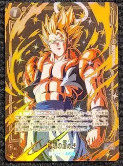 ドラゴンボール フュージョンワールド ゴジータ 極限の煌めき パラレル 4枚 フュージョンワールド ゴジータ パラレル - メルカリ