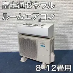 Fujitsu 富士通ゼネラル エアコン AS-287CE5 ノクリア 家電