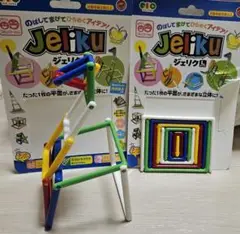 Jeliku 知育玩具 立体構造 2セット　旅行　ひまつぶし