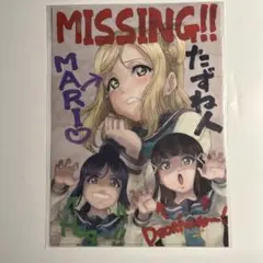 【新品未開封】ラブライブ！サンシャイン!! あわしまマリンパーククリアファイル