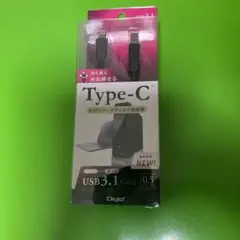 Digio2 Type-Cケーブル