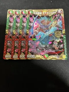 王来英雄モモキングRX 4枚
