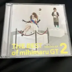 ミヒマルGT THE BEST of mihimaru GT 2 ベスト　CD