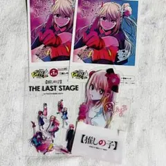 推しの子　星野あい　特典カードセット