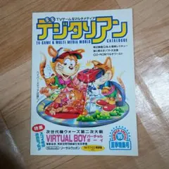 Item thumbnail for item 5751819c-7794-4d12-85d3-74f2d0c3e41e