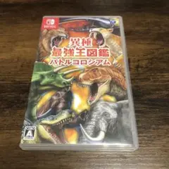 異種最強王図鑑 バトルコロシアム