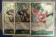ワンピースカード　ゾロ　ボニー　R 3枚セット