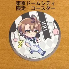うり　コースター　からぴち　カラフルピーチ　東京ドームシティ　限定