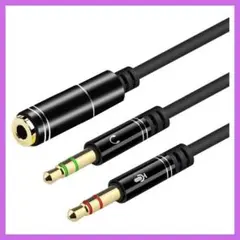 オーディオ変換ケーブル 3.5mm マイク分配ケーブル 30cm ヘッドセット