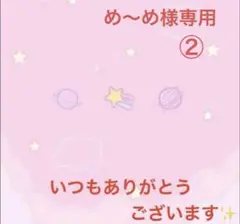 専用ページ