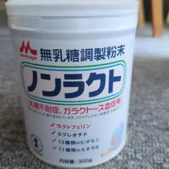 ノンラクト 300g