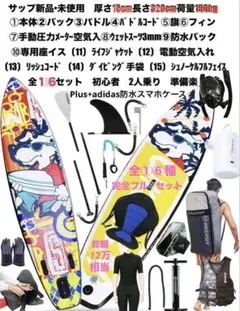 2025年最新】sup ボード 二人乗りの人気アイテム - メルカリ