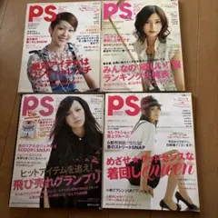 PS 2007,3月号4月号5月号6月号　4冊セット