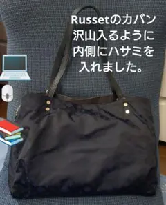 Russetの片がけ鞄（内側にハサミ）