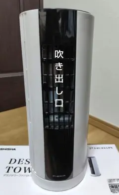 TOSHIBA　タワーファン　F-TR5X　縦型扇風機　東芝　扇風機　送料込み TOSHIBA タワーファン F-TR5X 縦型扇風機 東芝 扇風機 送料込み