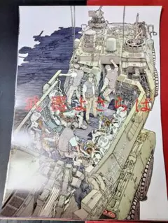 ◎値下げ◎　美本　武器よさらば　大友克洋　ポスターつき ポスター「大友克洋 武器よさらば 復刻版」 | 古本トロニカ 通販