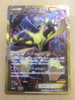 ポケモンカードゲーム MリザードンEX 088/080 UR 状態C〕MリザードンEX(Y)【UR】{088/080}