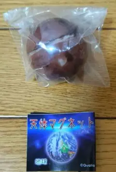 天体マグネット 火星【新品未開封】