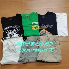 男の子まとめ売り7点セット160cm〜Mサイズ