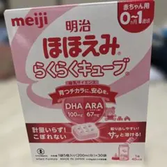 ほほえみ らくらくキューブ 1袋5個入(200ml分)×30袋
