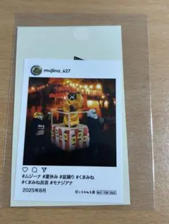 くまみね民芸　ムジーナ　ステッカー　2枚セット