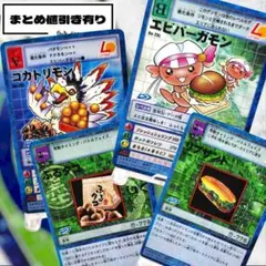 ◆コラボカード◆【ロッテリア 4枚】旧デジモンカード デジモン 限定 当時物