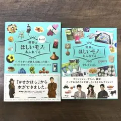 三浦春馬　世界はほしいモノにあふれてる セレクション ブルーレイBOX〈3枚組〉