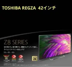2025年最新】東芝REGZA 42Z8の人気アイテム - メルカリ