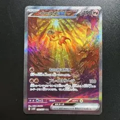 ポケモンカード イーユイex 092/071 SAR