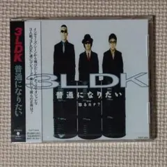 新品未開封 CD 3LDK 普通になりたい キャイ～ン 谷口宗一