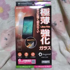 Dragontrail ガラスフィルム for iPhone 13/13 Pro