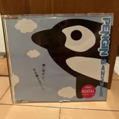 朝ANSWER ペンギン