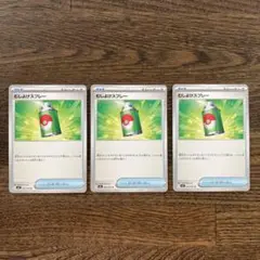 むしよけスプレー トレーナーカード 3枚セット