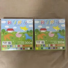 折り紙 全24色 300枚 2つセット
