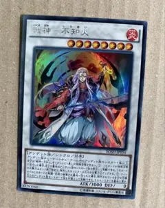 遊戯王OCG 戦神 一不知火 BOSH-P054