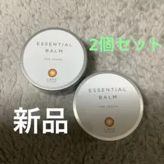 SUKALA エッセンシャルバーム 65g 2缶セット