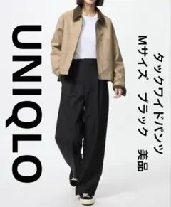 ユニクロ　UNIQLO　タックワイドパンツ　Mサイズ　ブラック　美品