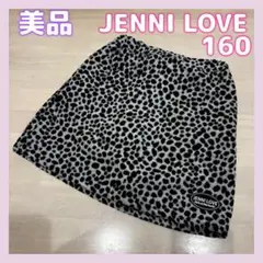 美品【JENNI LOVE160】起毛スカート　あたたか　ダルメシアン柄
