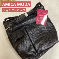 AMICA MODA オーストリッチ風　ショルダーバッグ　黒　シンプル　（は57