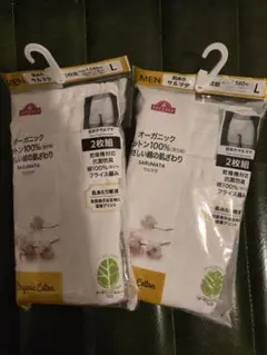 ラスト　サルマタ　白
