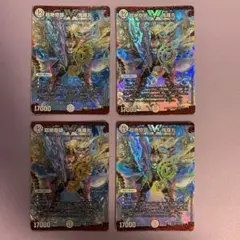 A8301 超絶奇跡鬼羅丸 4枚