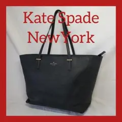 KateSpade NewYork トートバッグ 黒　収納袋付き