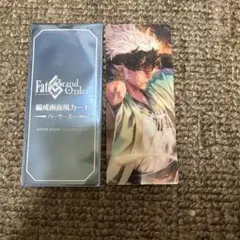 FGO 最終再臨展 編成画面風カード 永倉新八